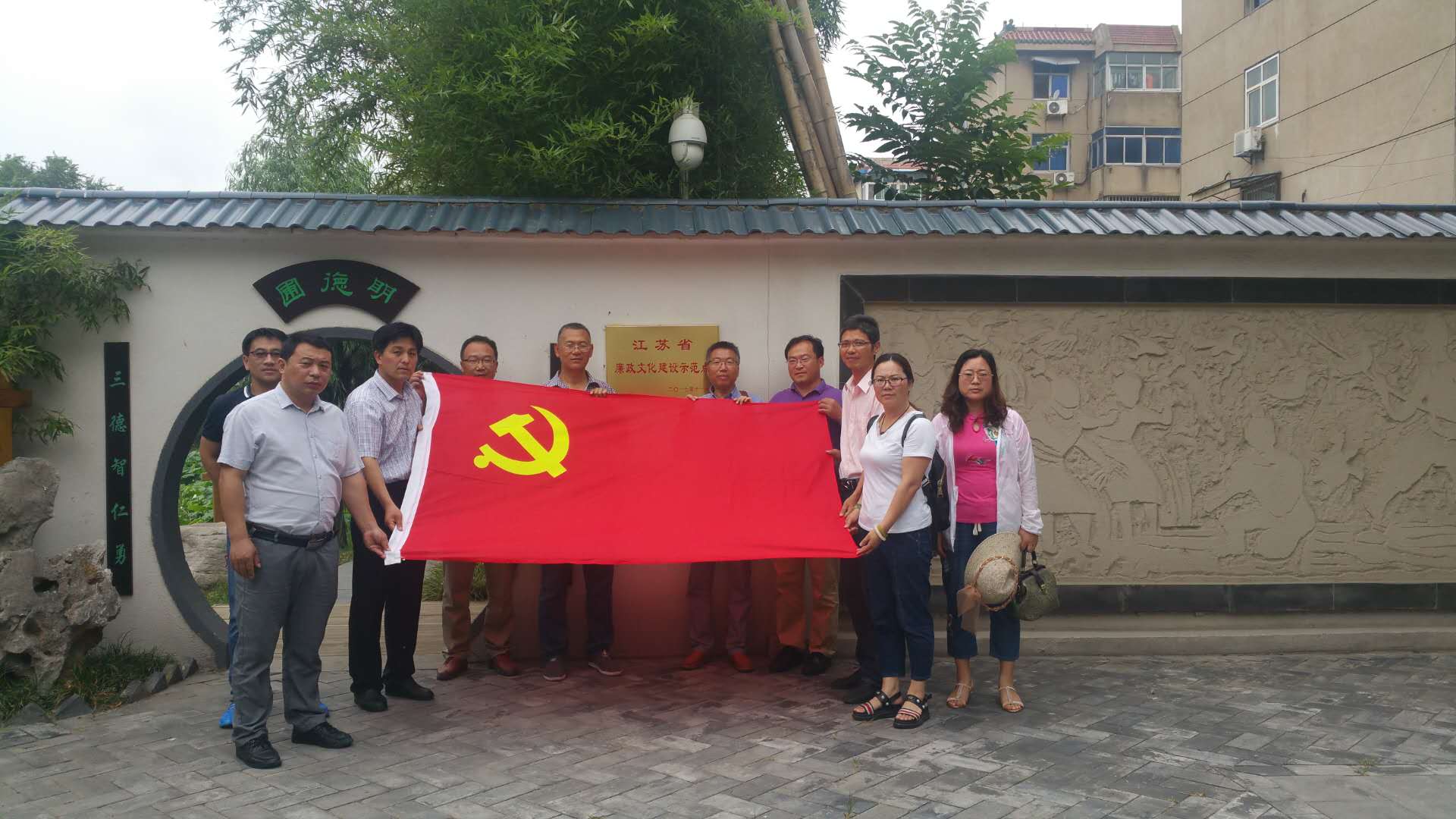 --> 为了迎接建党97周年,加强党风廉政和师德师风建设,树立廉洁从教的优良风气,6月26日下午,锦屏中学党支部组织党员到海州实验小学省级廉政文化教育示范点参观学习,接受廉政文化的熏陶。 流芳轩中,江上青、惠浴宇、李超时、宋绮云及海中三女杰等与海州相关的革命先烈和仁人志士们的英雄事迹,触动着每一个参观者的心灵,正因为他们当初背负的光荣与梦想,才换来了今天和平安定的环境;明德圃内,廉洁文化墙上一个个典型的案例,警醒大家时刻要紧绷反腐倡廉这根弦,筑牢清白做人、廉洁从教的思想道德防线。党员们还依序参观了至善