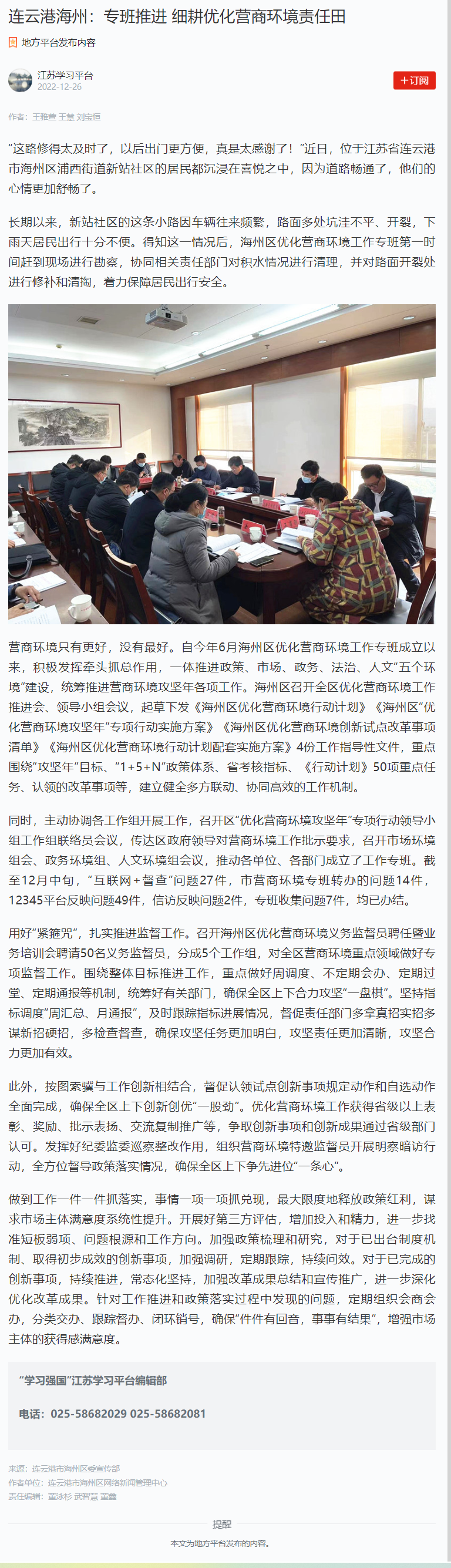 学习强国登刊.png