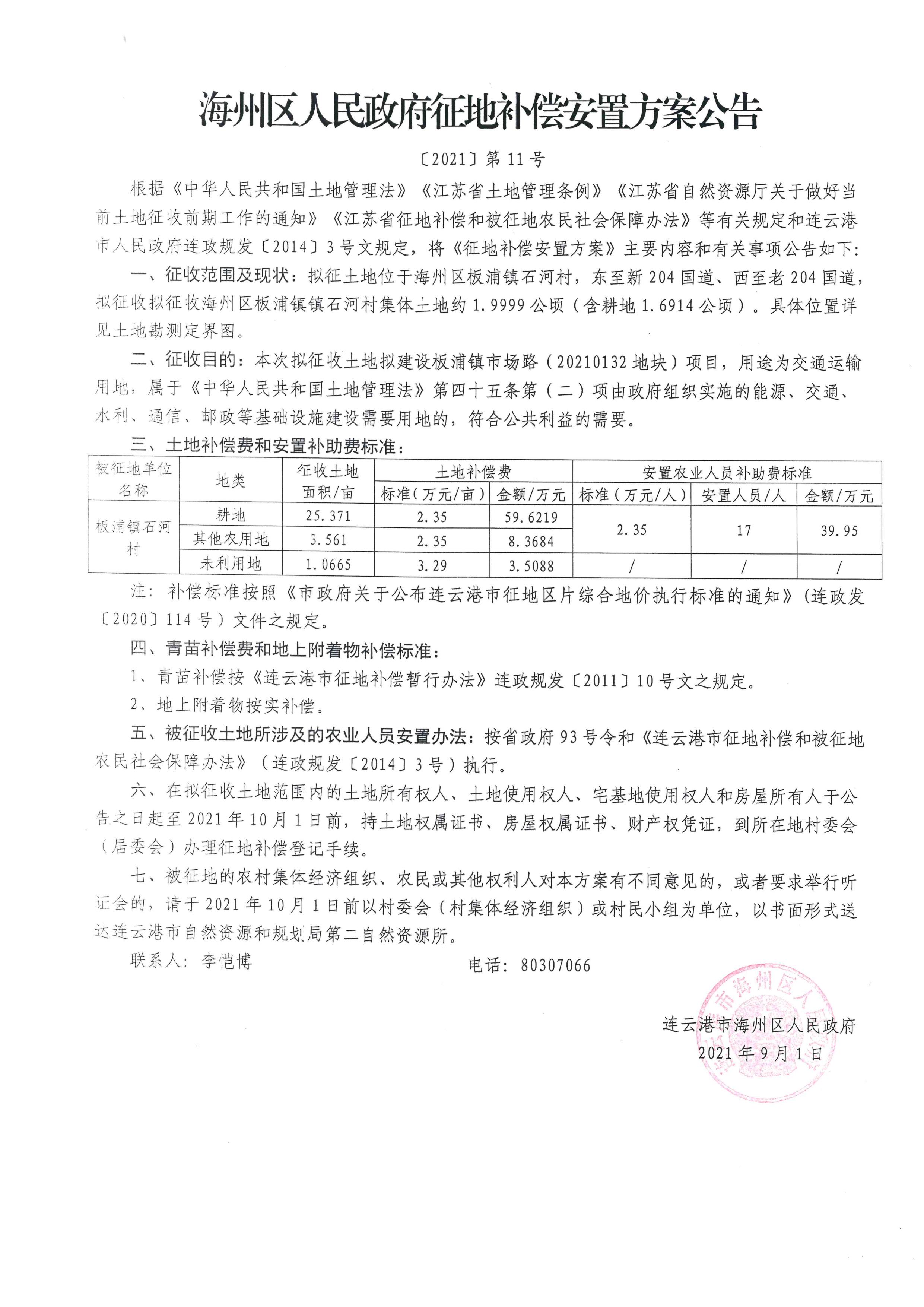 微信图片_20210901165638.jpg