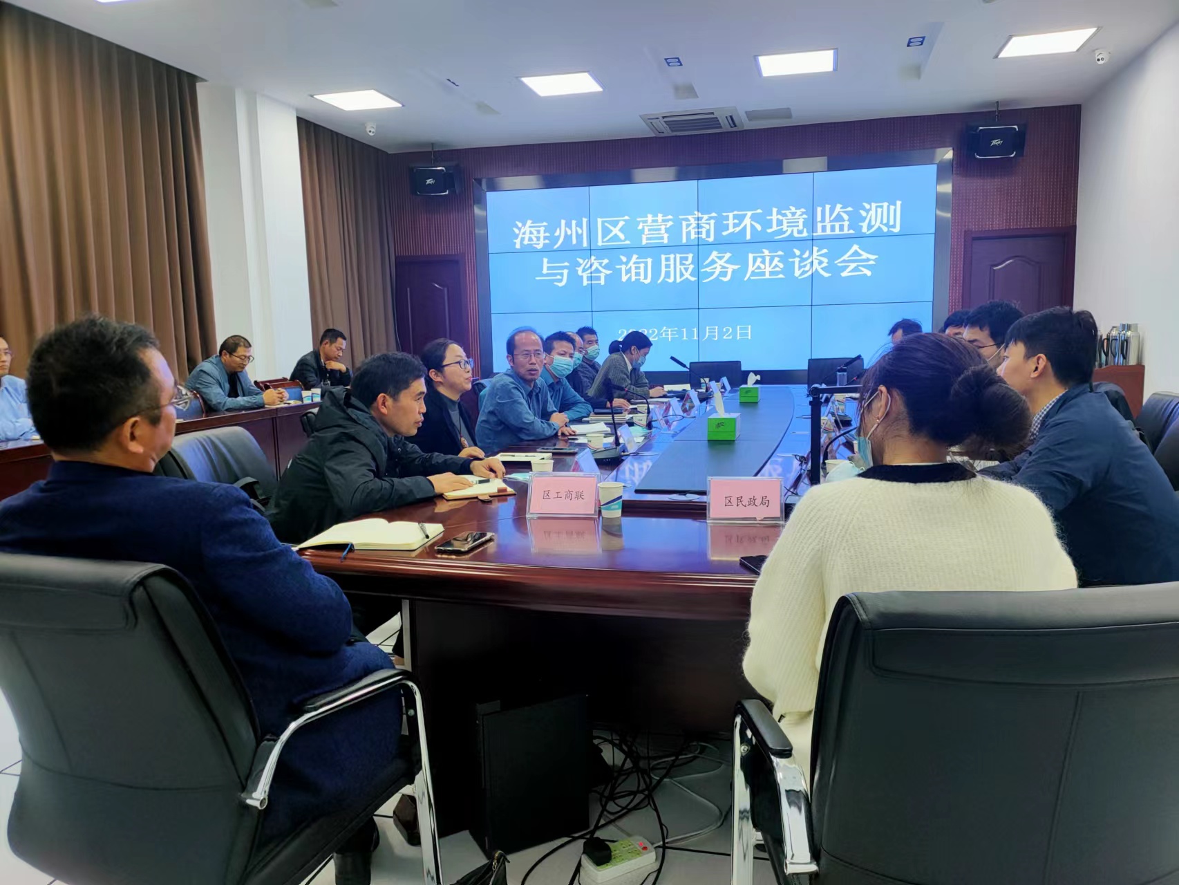 海州区营商环境监测与咨询服务座谈会.jpg