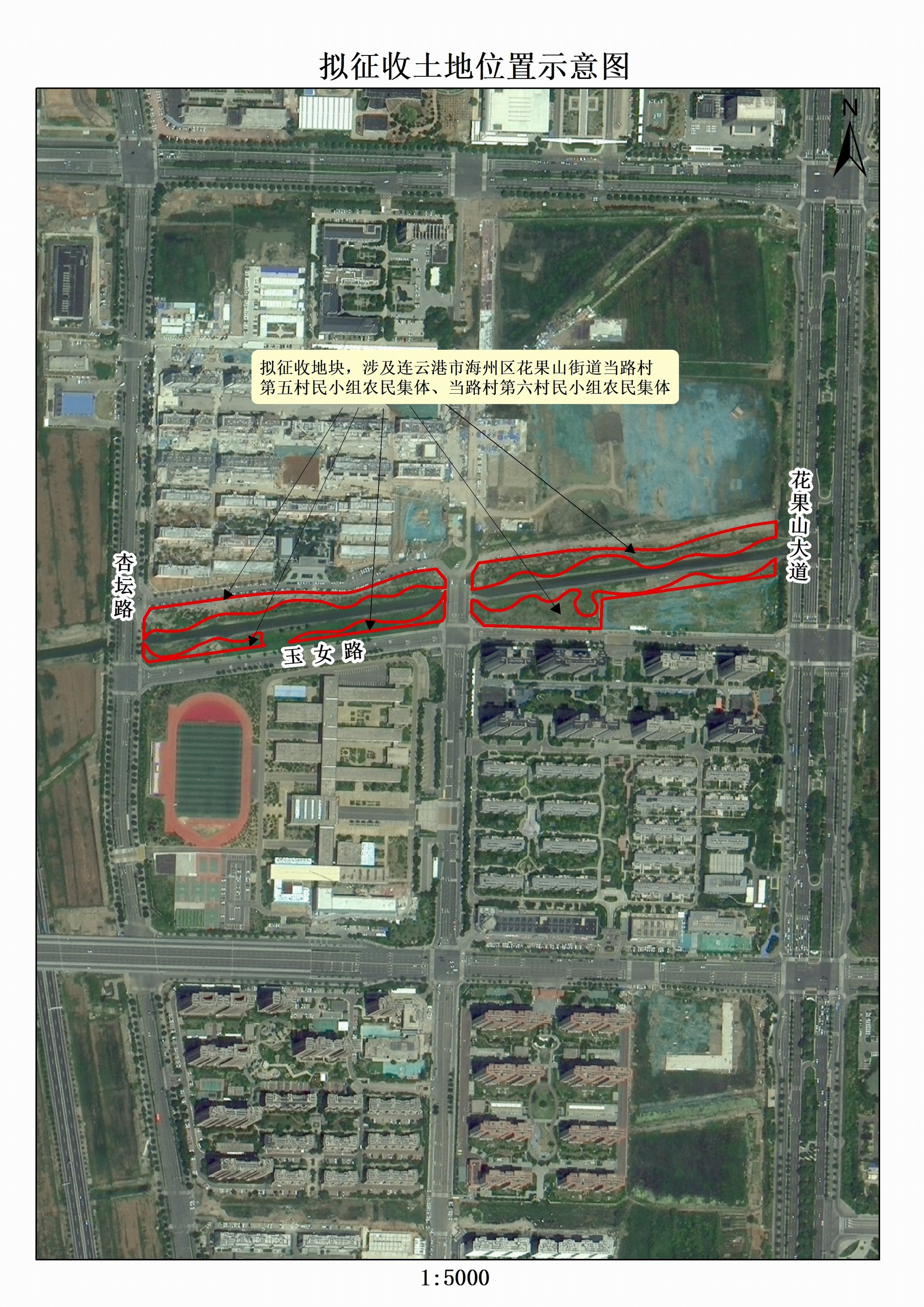 连海征预告〔2026〕16号 20250103.jpg