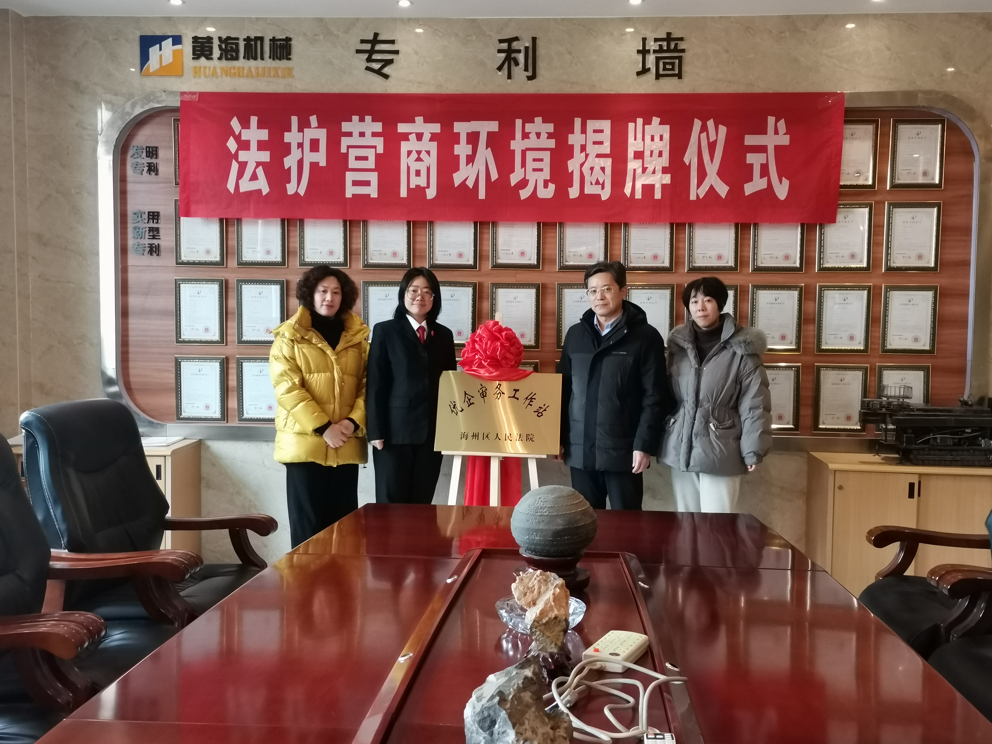 法护营商环境揭牌仪式3.jpg
