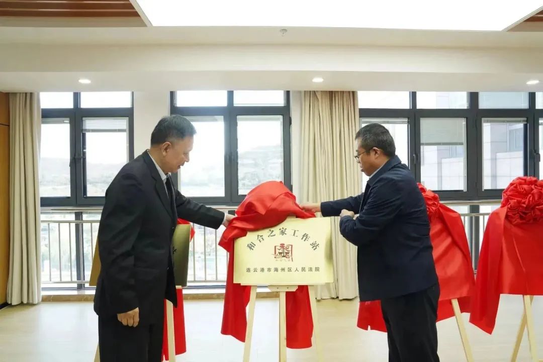 法院基层善治.jpg