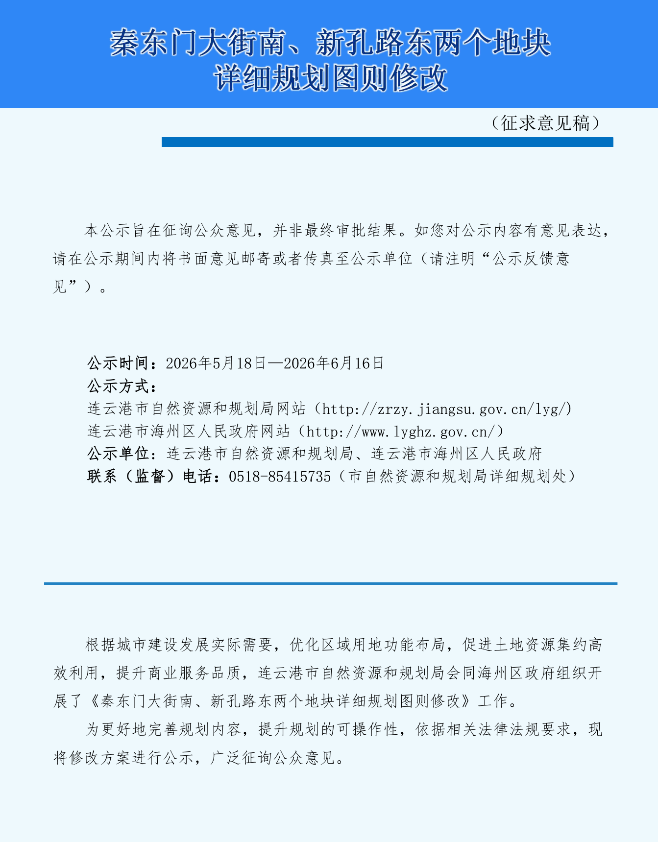 ScreenShot_2026-05-18_160837_180.png