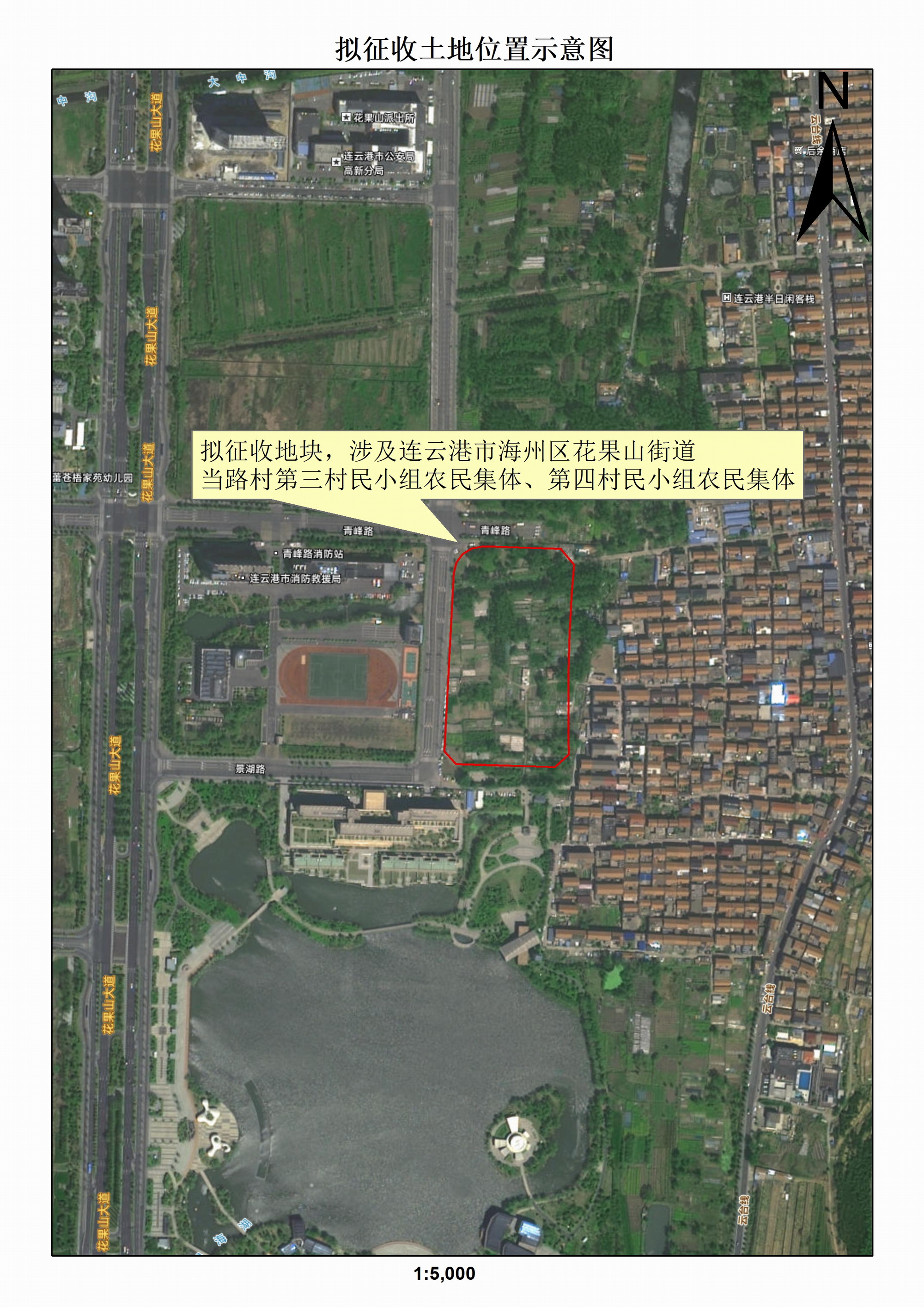 附图:征地补偿安置方案公告(20250109地块)连海征补安置〔2026〕11号附图.jpg