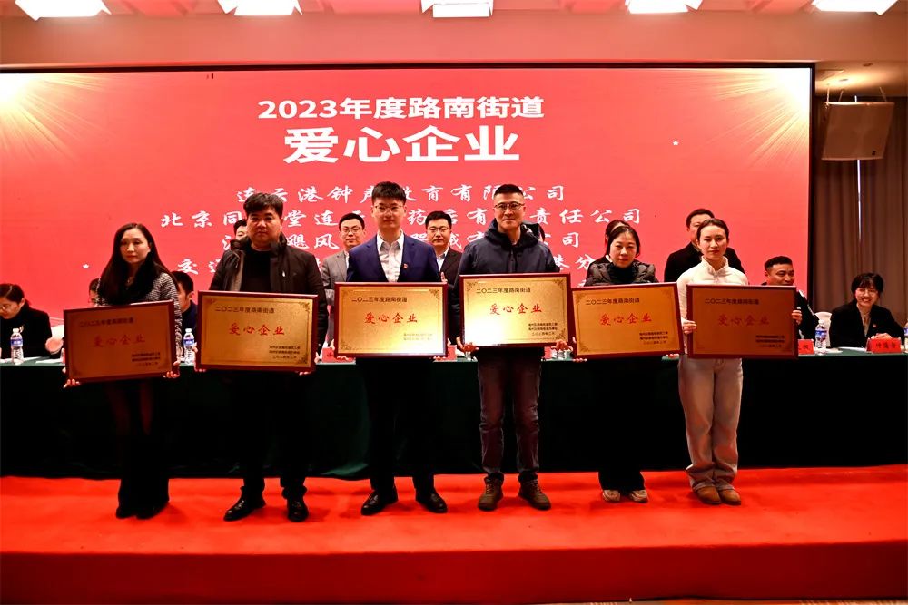 锤炼“硬作风” 做优“软环境” 海州区路南街道打造营商环境新高地6.jpg