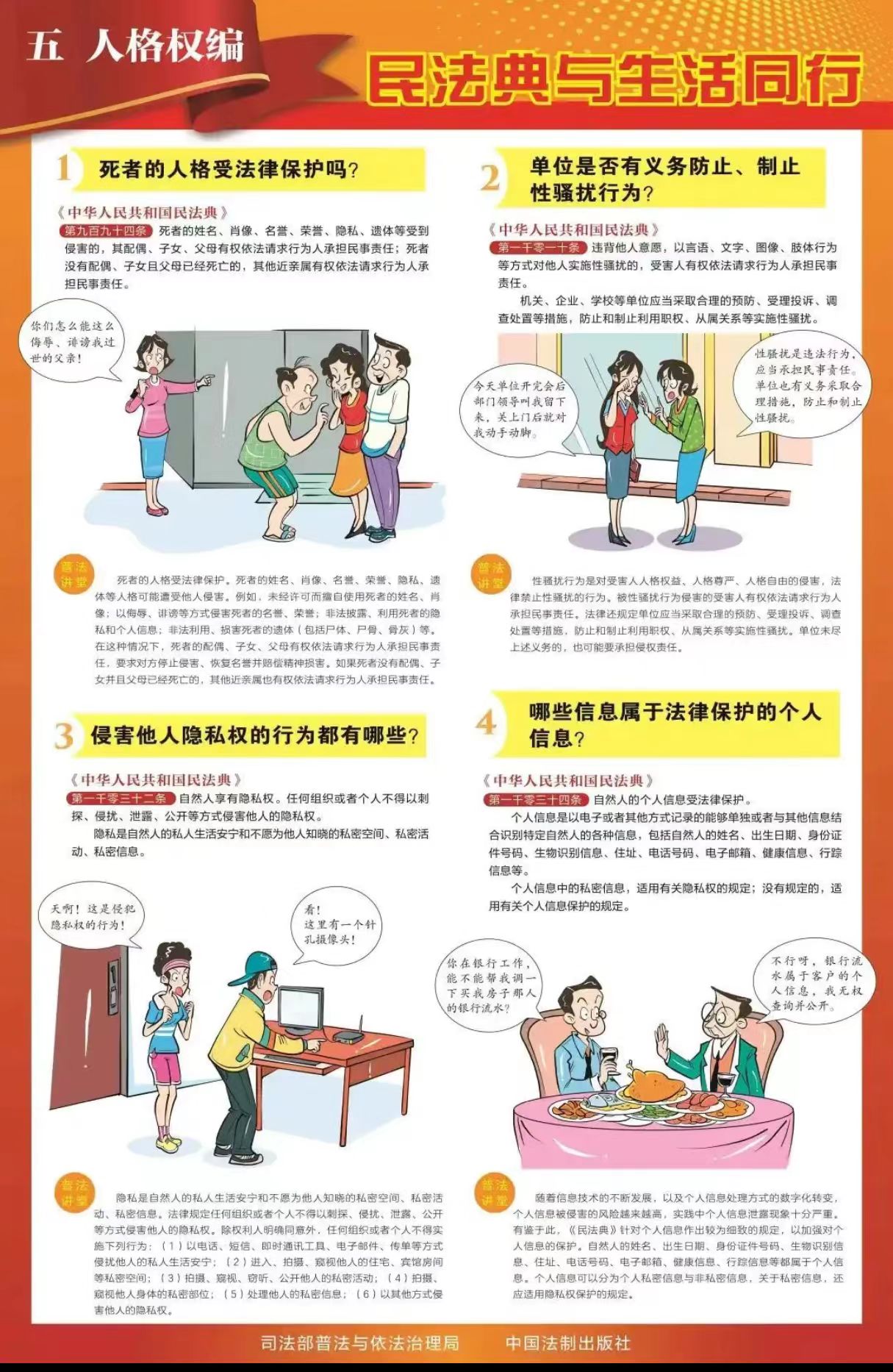 民法典11.jpg