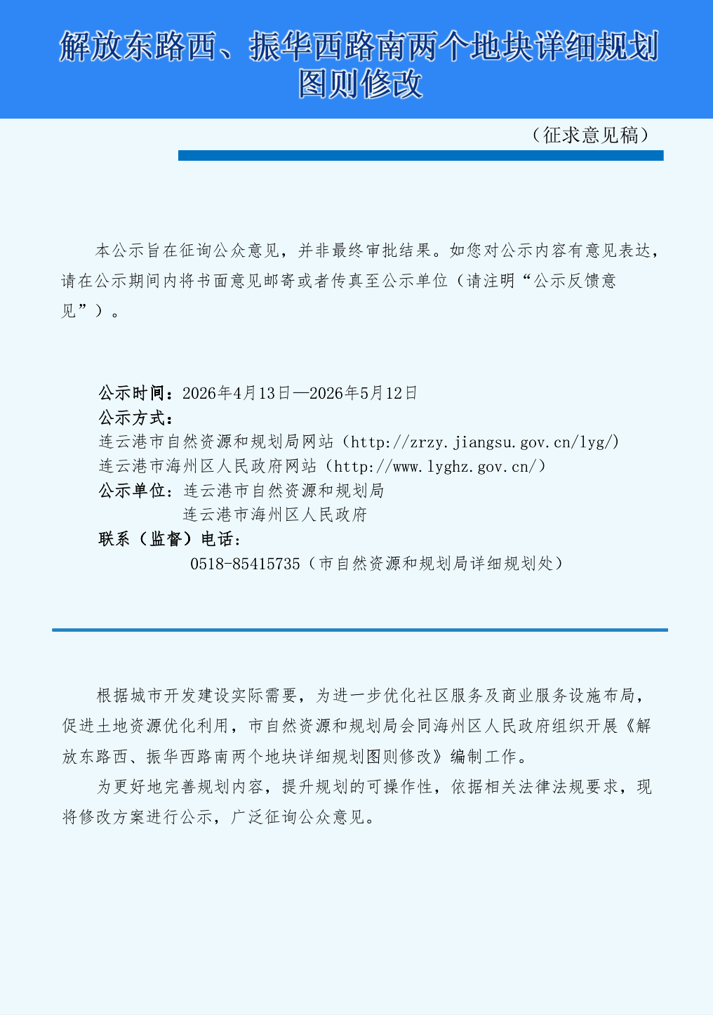 ScreenShot_2026-04-13_173945_518.png