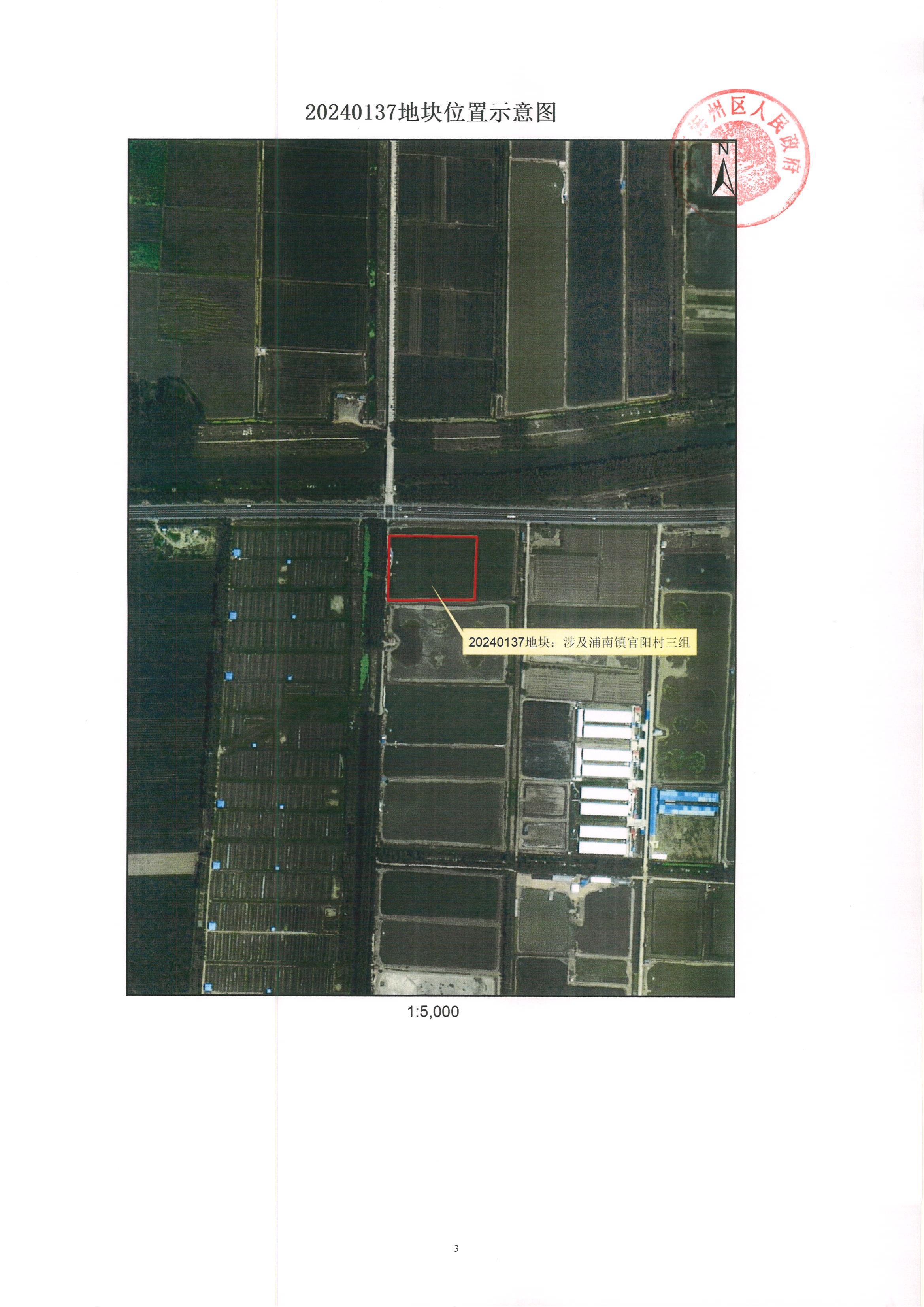 位置图-连海征补安置〔2025〕11号（20240137地块）.jpg