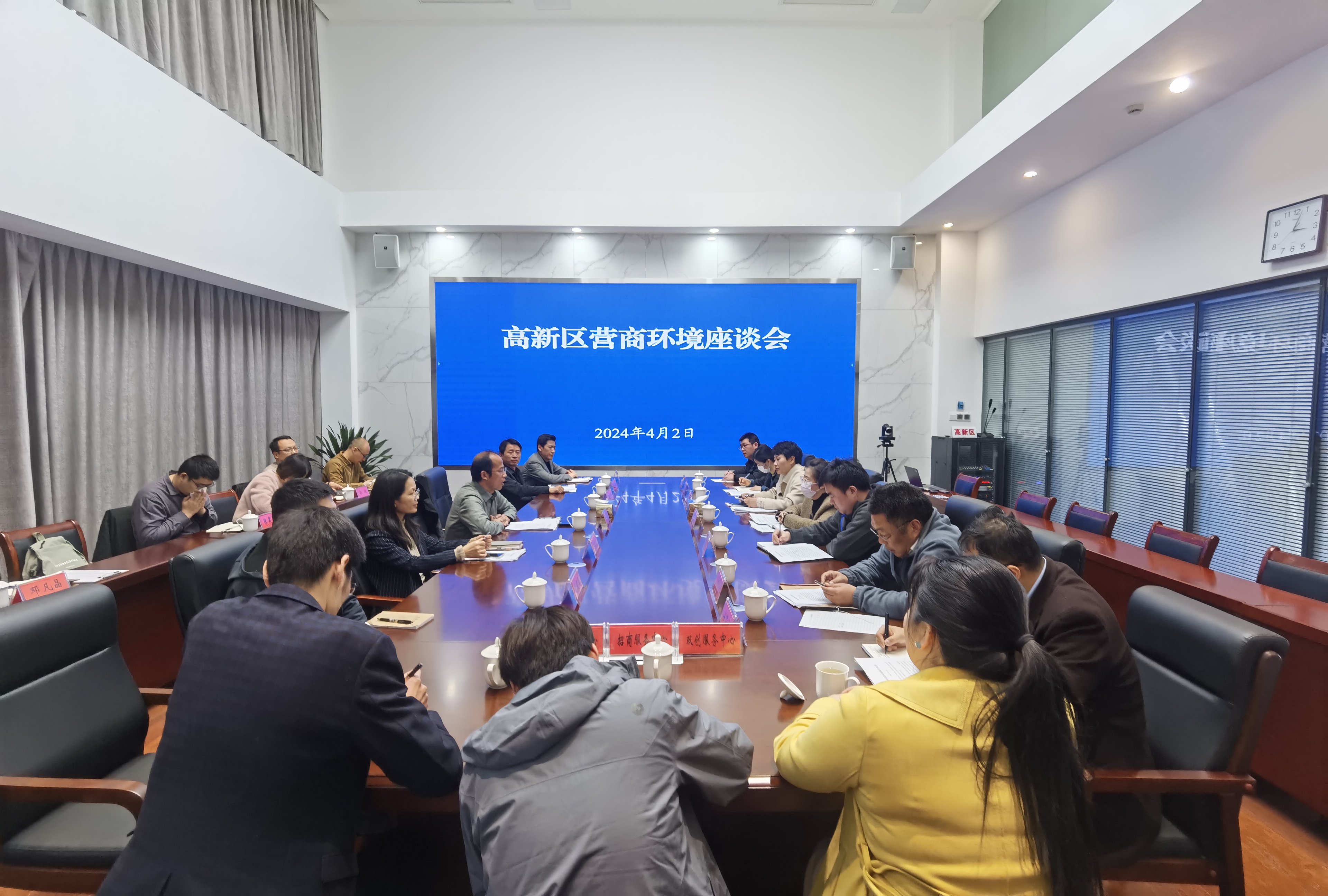 高新区优化营商环境座谈会.jpg