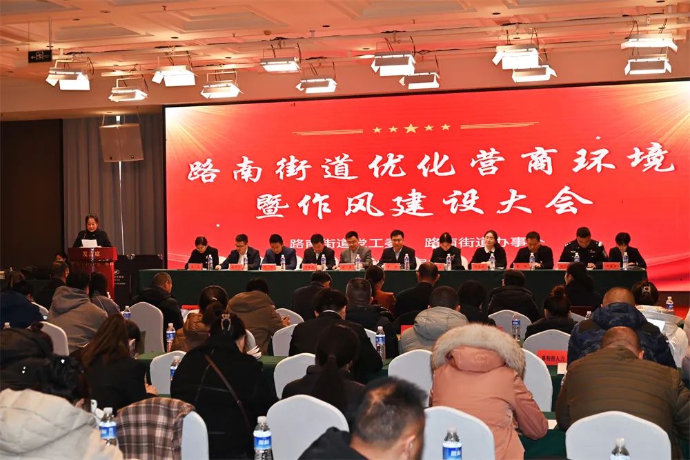 锤炼“硬作风” 做优“软环境” 海州区路南街道打造营商环境新高地1.jpg