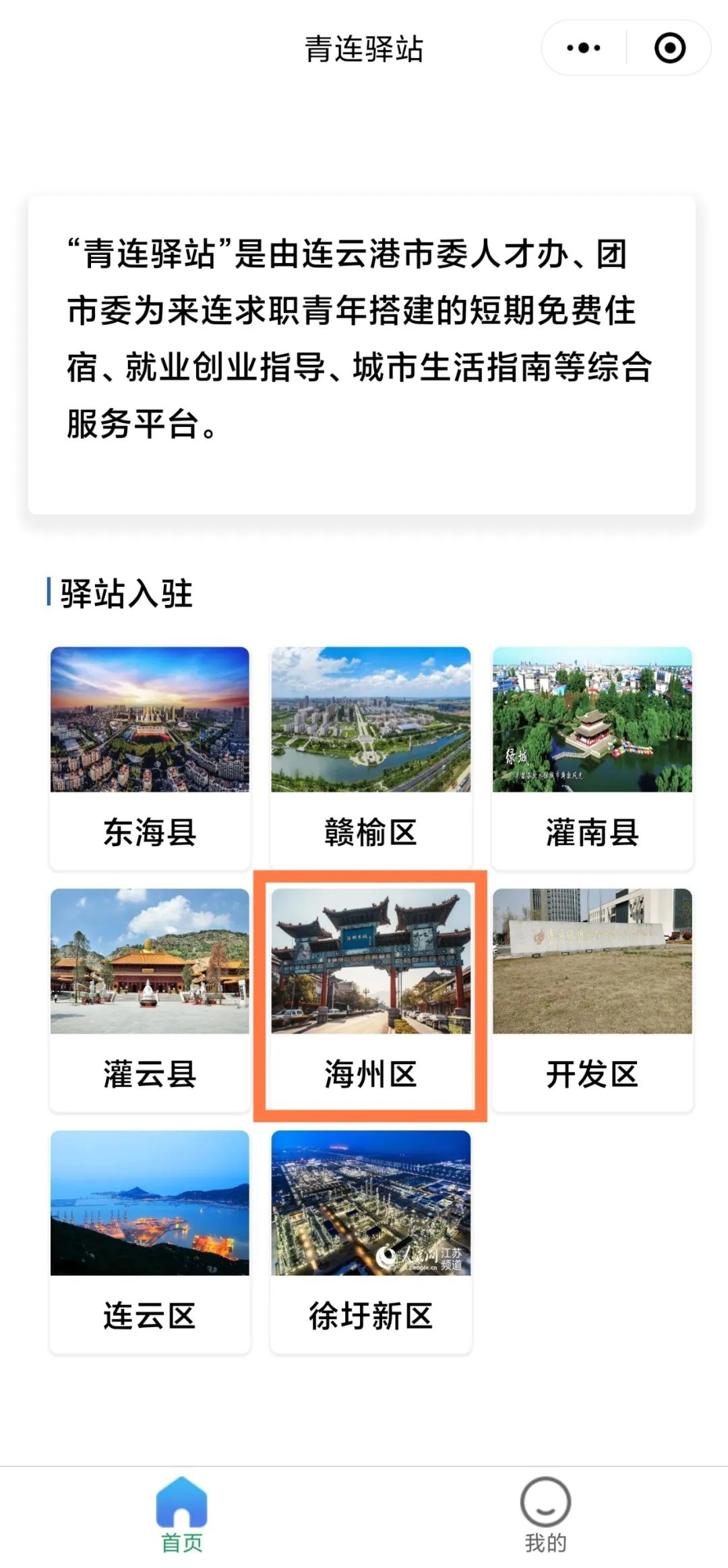 免费入住！最长14天！6.jpg
