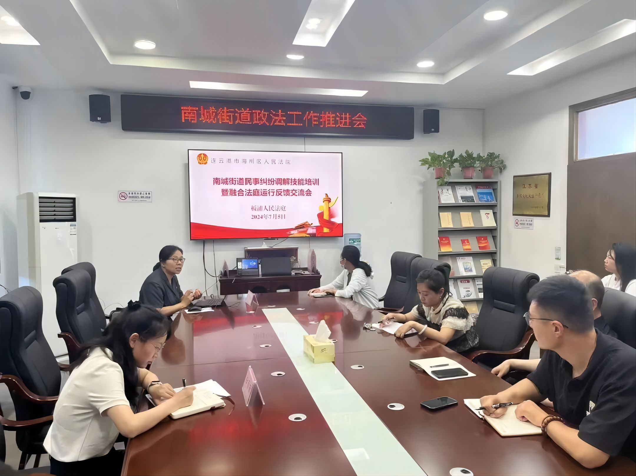板浦人民法庭到南城街道开展民事纠调解技能培训和融合法庭运行反馈工作1.png